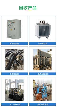 增城永宁变电站拆除低压电缆回收 专业上门拆除配电柜服务助力安全环保